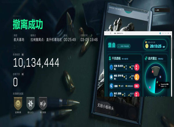 宙斯黑盒1.3.6